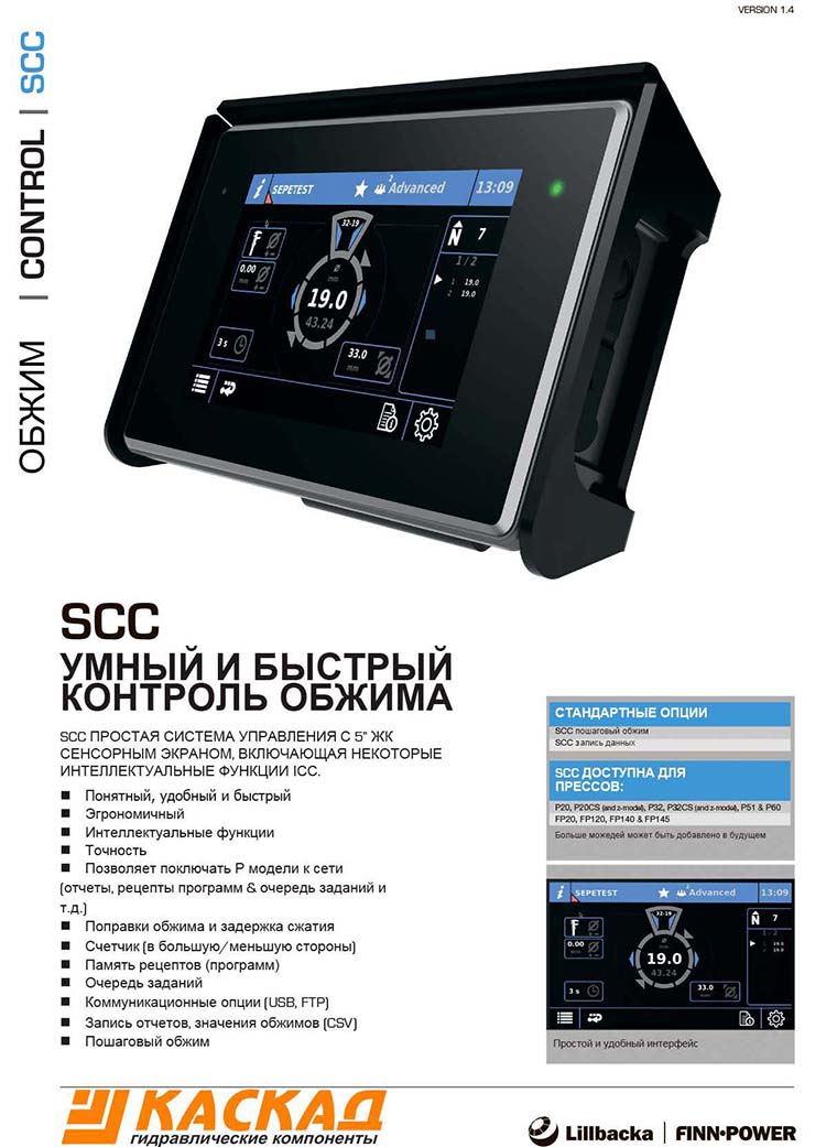 SCC Control