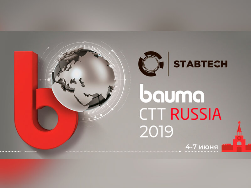 Приглашение на выставку Bauma CTT 2019